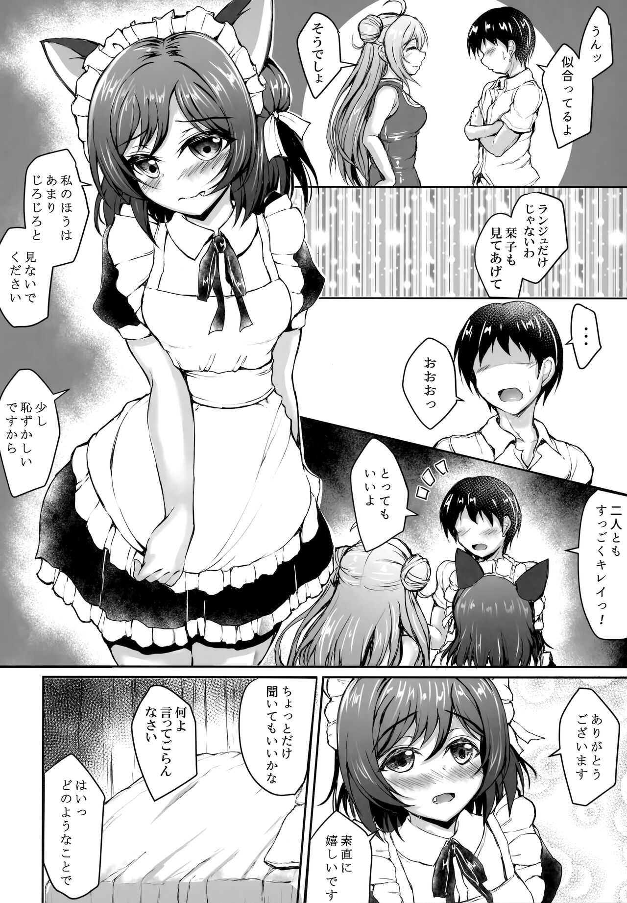 Queen Monsters page 3 full