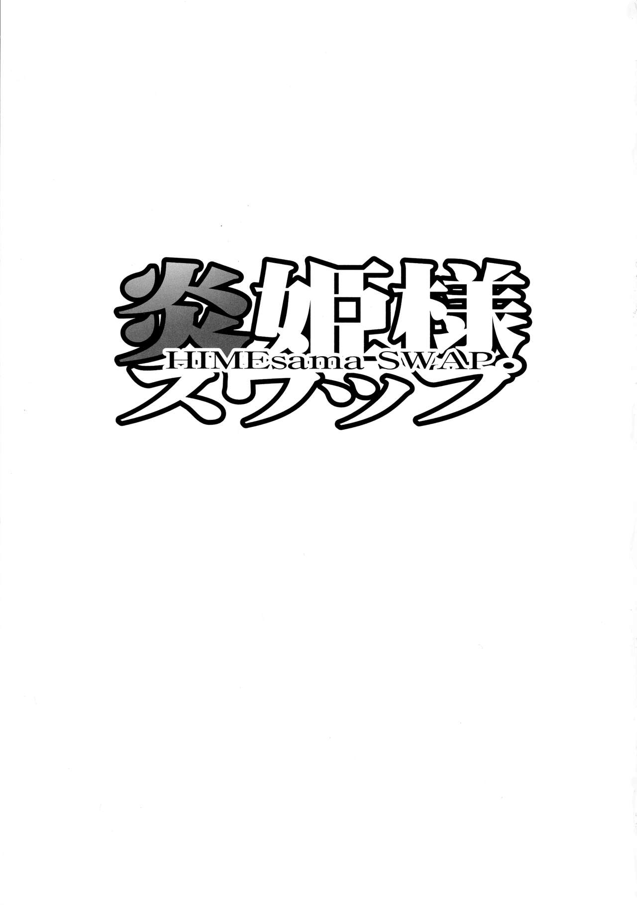 HIMEsama SWAP page 2 full