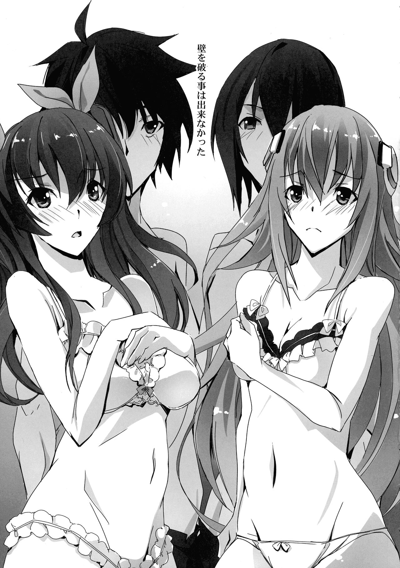 HIMEsama SWAP page 4 full