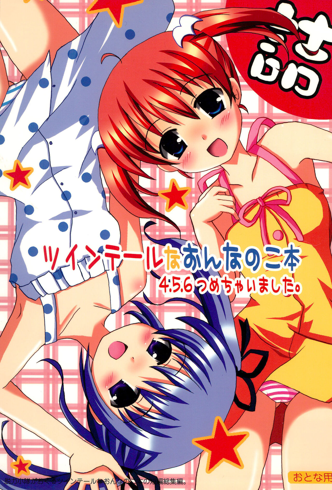 Twintail na Onnanoko Hon 4.5.6 Tsumechaimashita. page 1 full