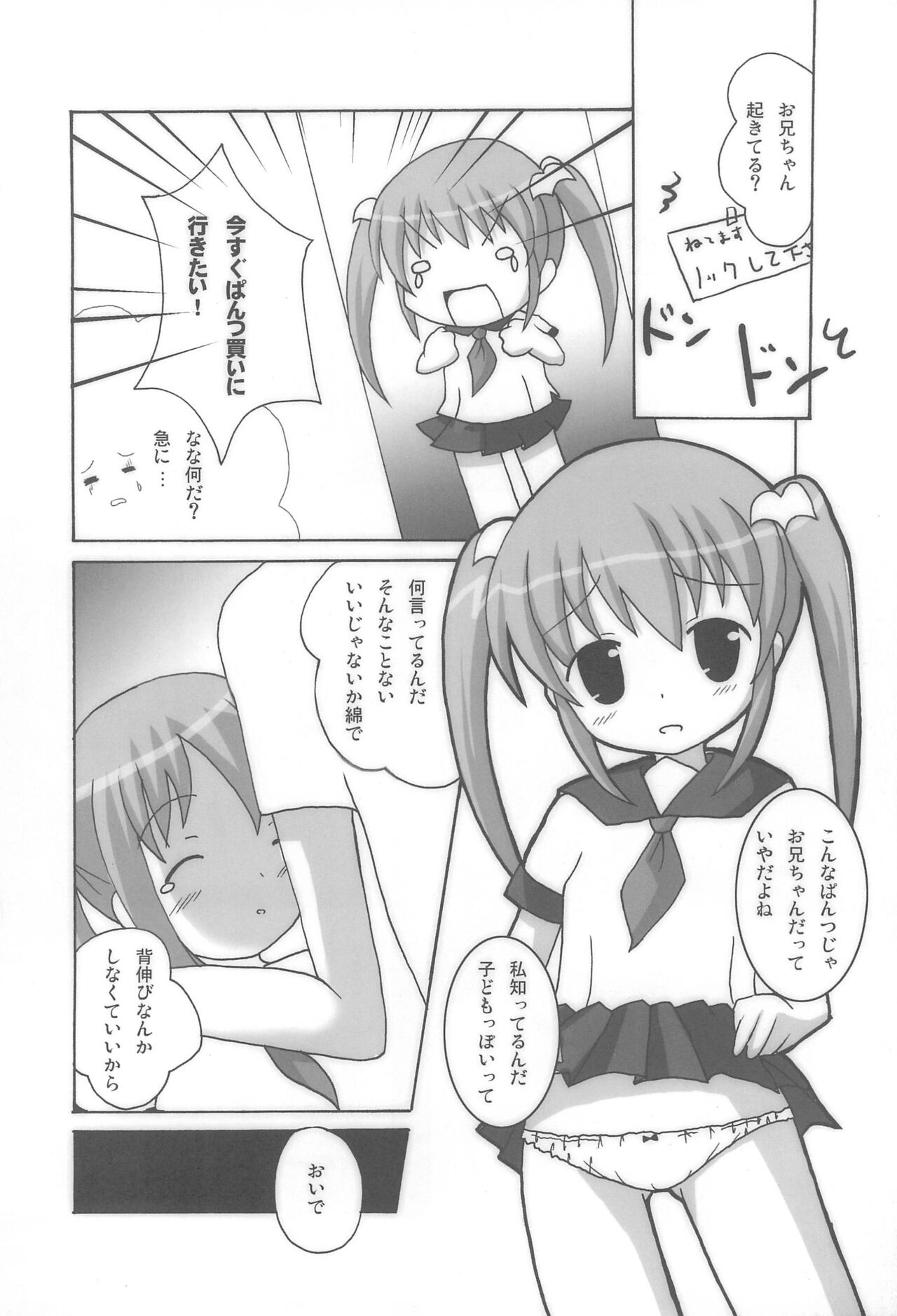 Twintail na Onnanoko Hon 4.5.6 Tsumechaimashita. page 10 full