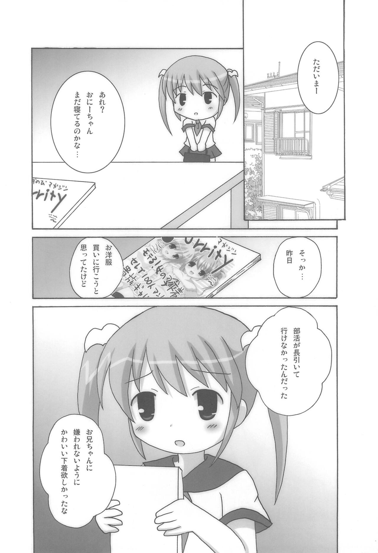 Twintail na Onnanoko Hon 4.5.6 Tsumechaimashita. page 8 full