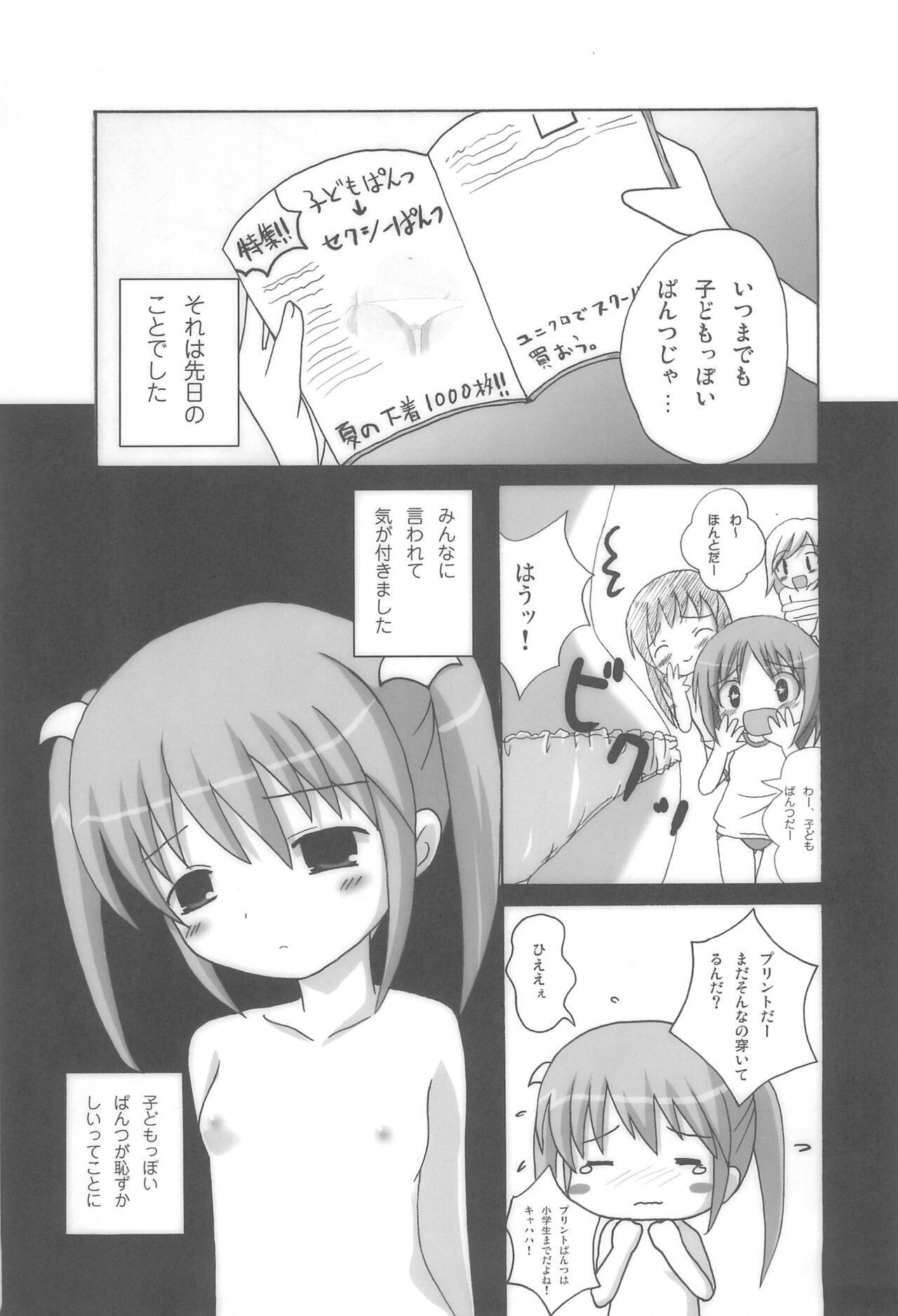 Twintail na Onnanoko Hon 4.5.6 Tsumechaimashita. page 9 full