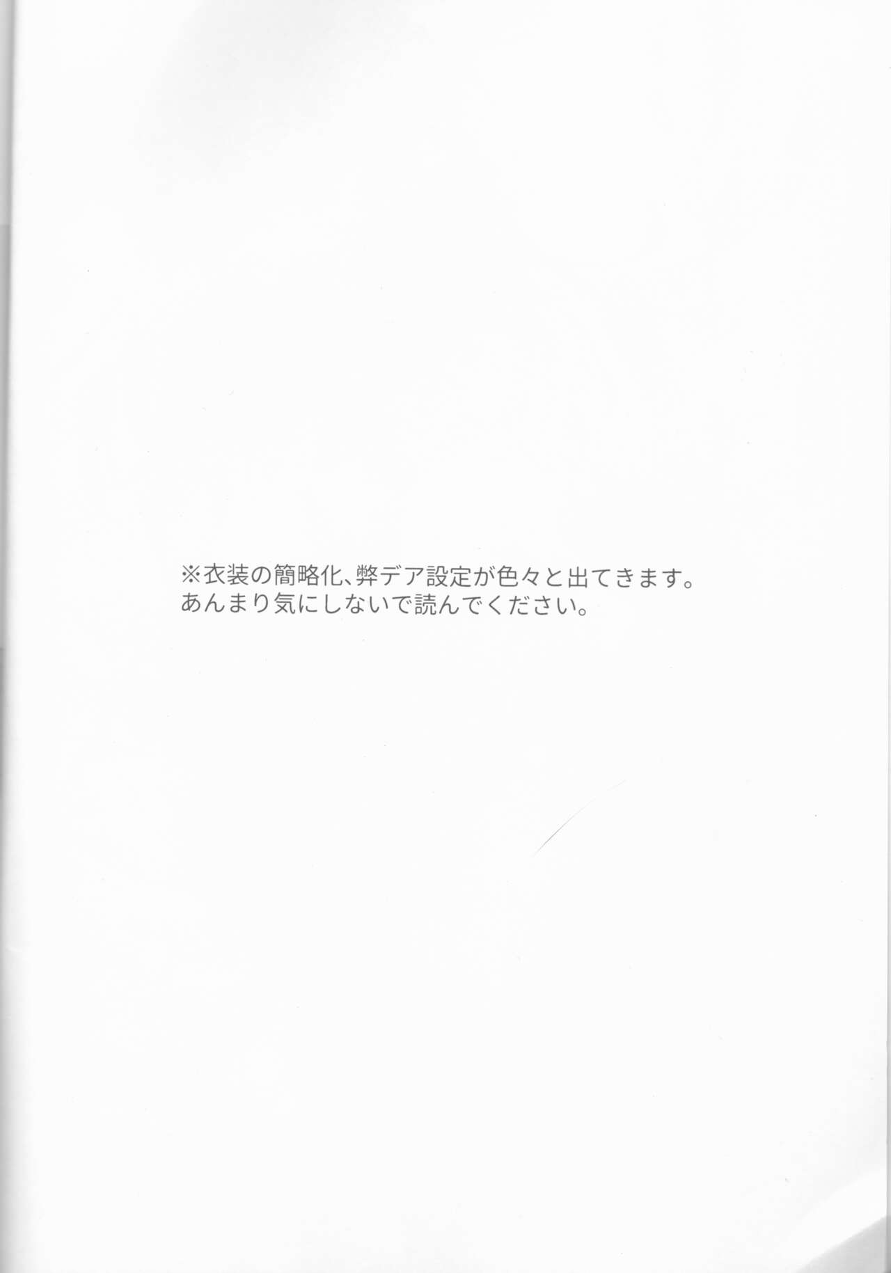 Zenbu Sarakedashite page 3 full