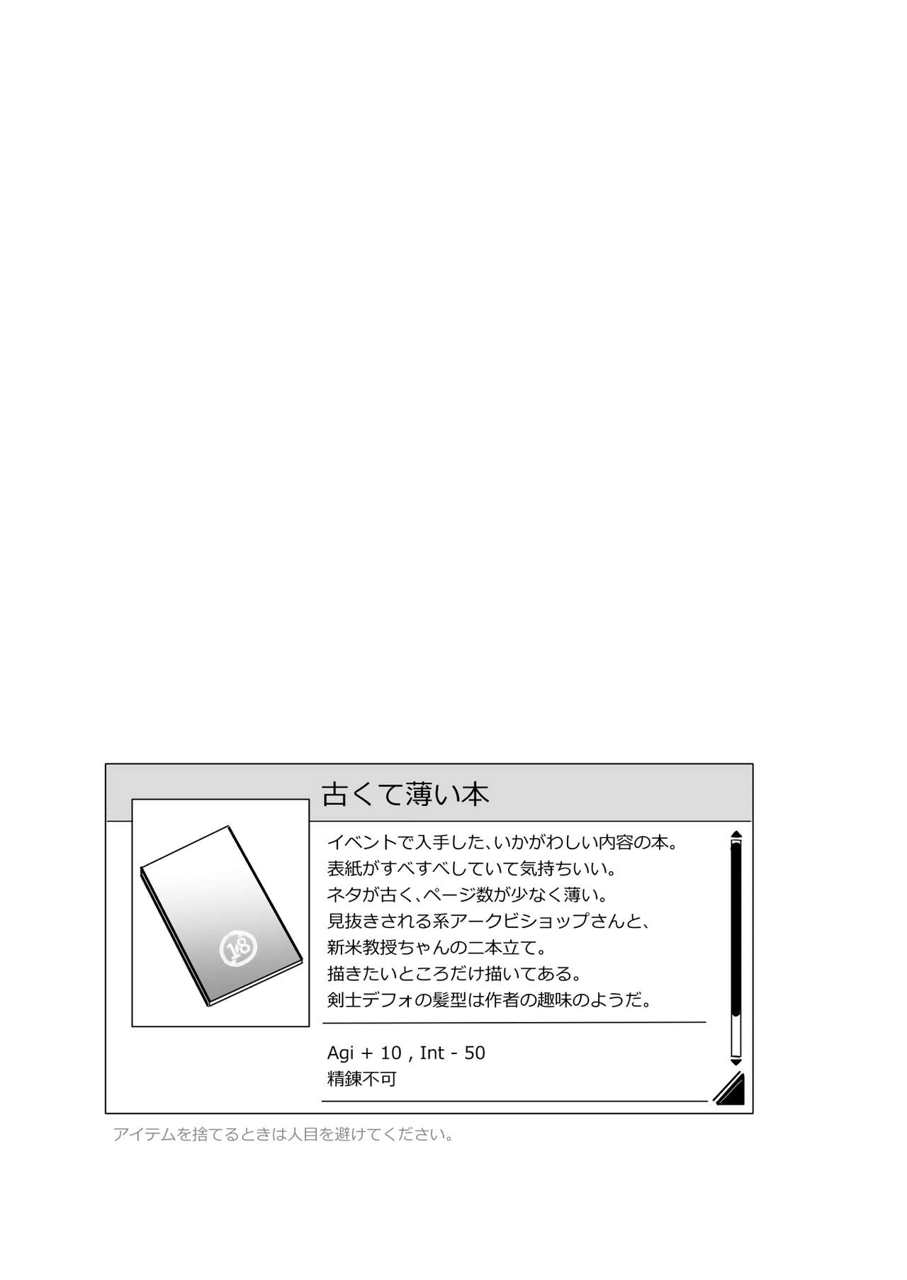 Furukute Usui Ecchi na Hon page 3 full