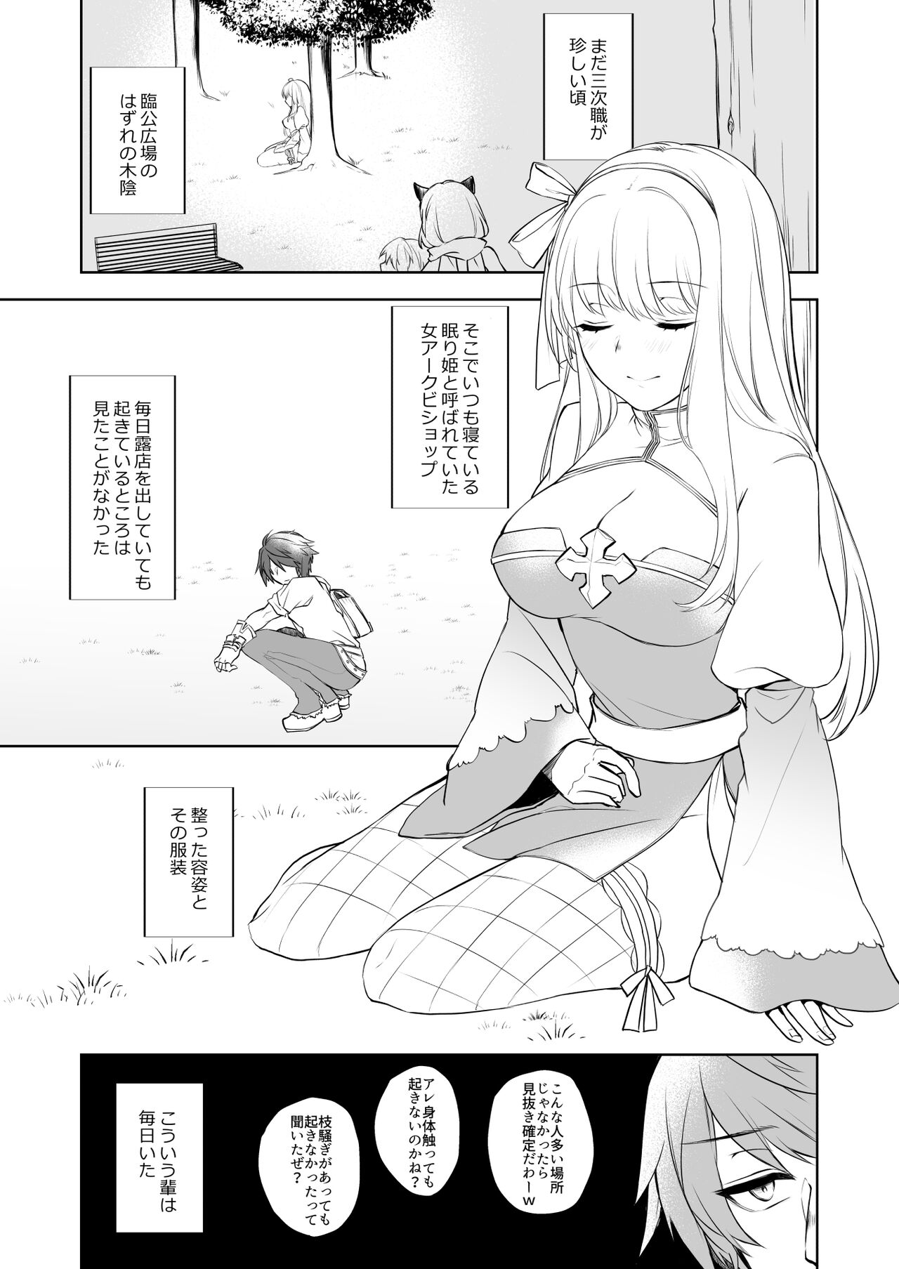 Furukute Usui Ecchi na Hon page 5 full