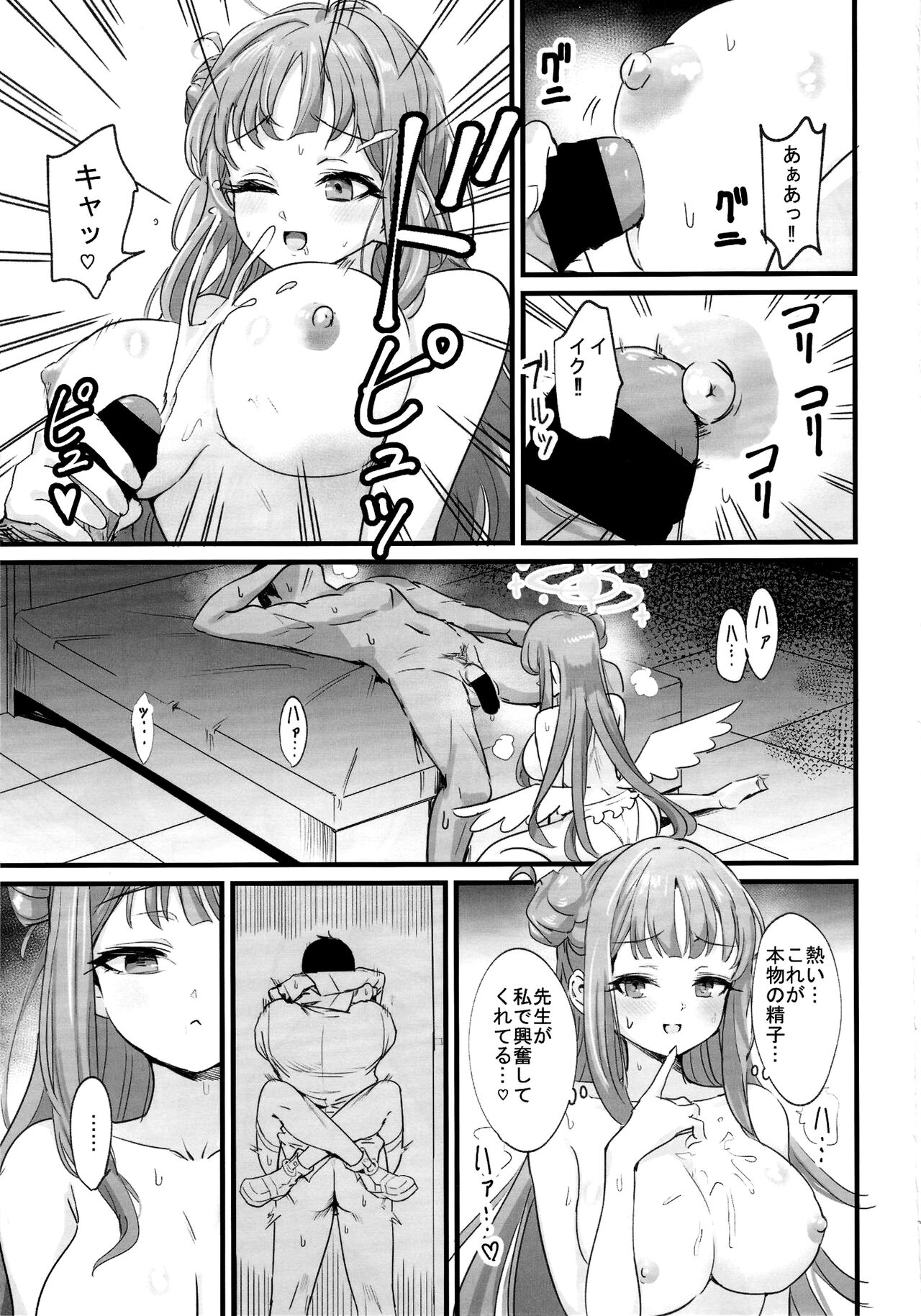 Mika-chan wa Gehenna Onna ni Nanka Makenai!! page 8 full