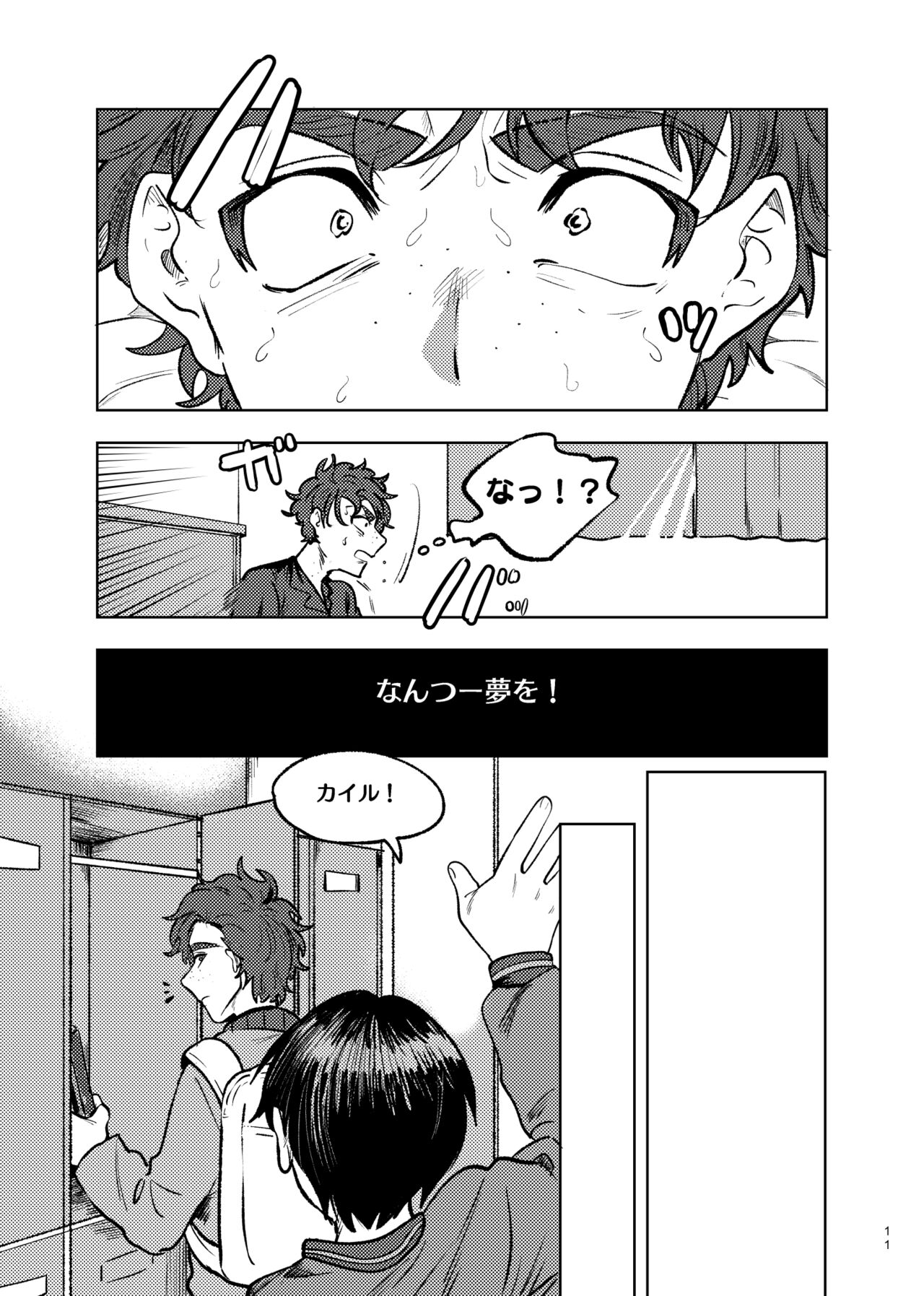 Goodbye Cupid Me page 10 full