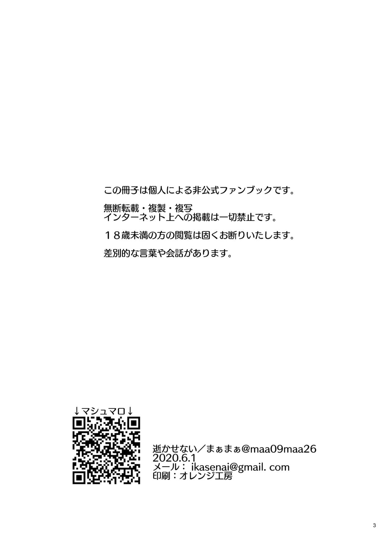 Goodbye Cupid Me page 2 full