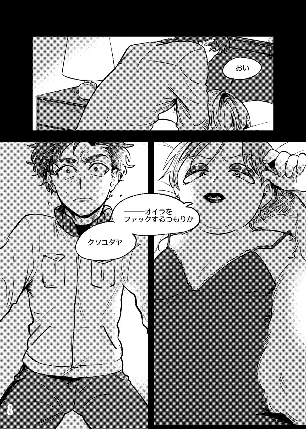 Goodbye Cupid Me page 9 full