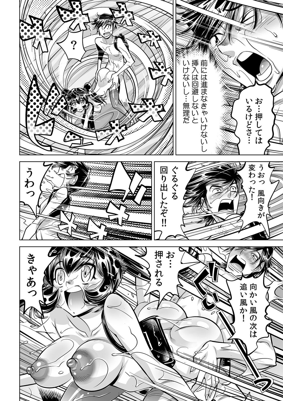 Ukkari Haitchatta!? Itoko to Mitchaku Game Chu page 3 full