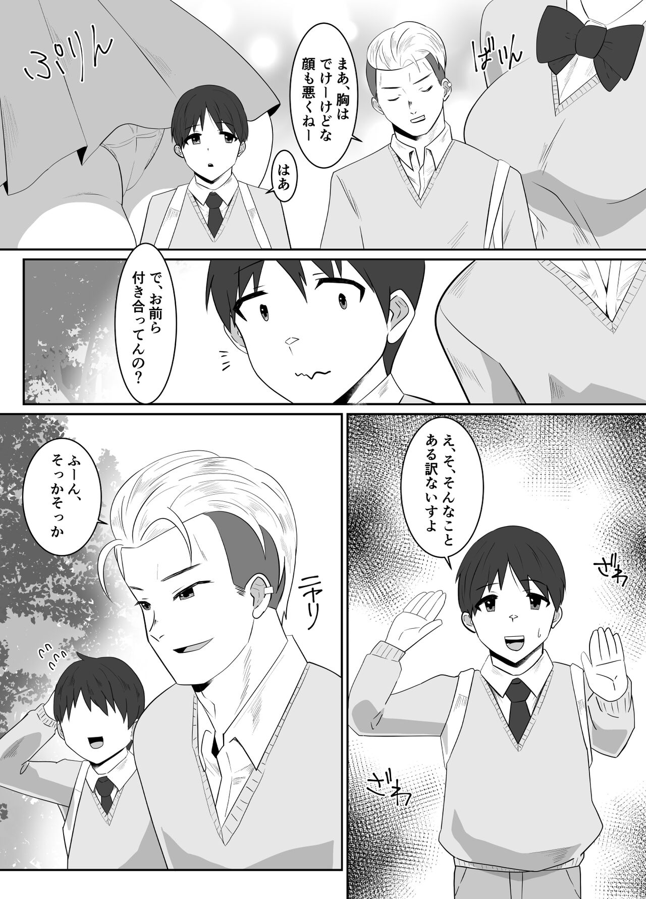 Boku no Suki na Kyonyuu Osananajimi ga Charao Senpai no Kanojo ni Natta  Hi page 9 full