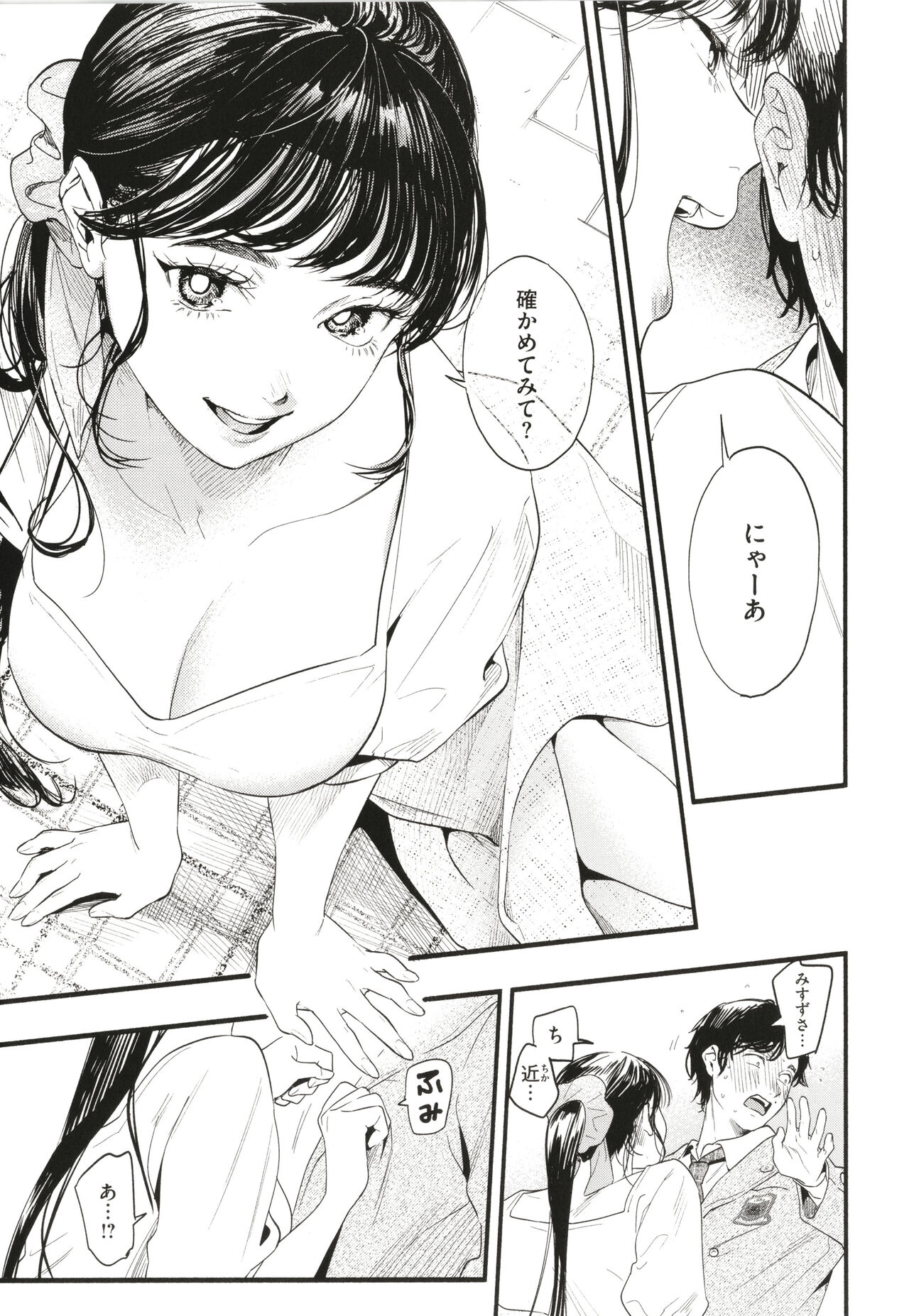 Aoharu Complex page 10 full