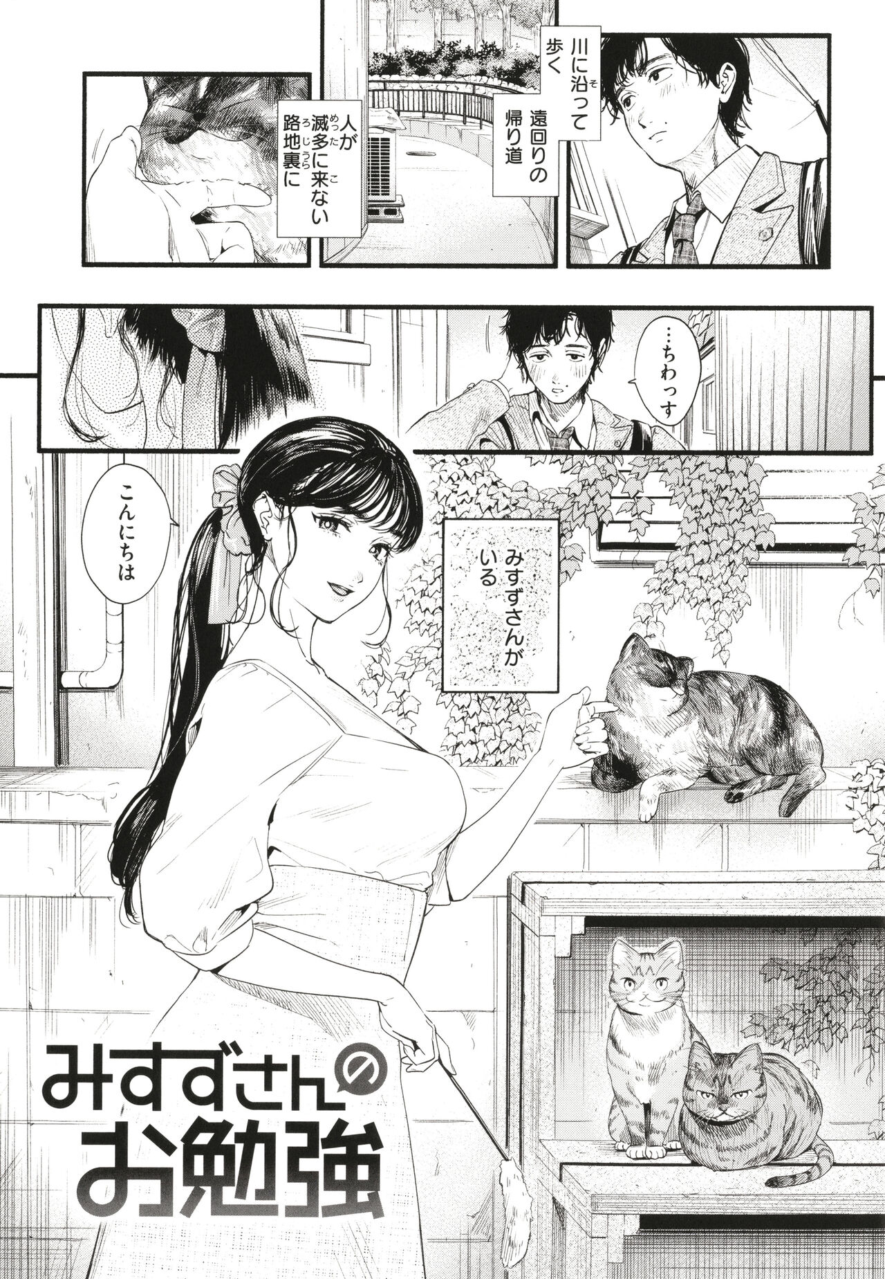 Aoharu Complex page 6 full