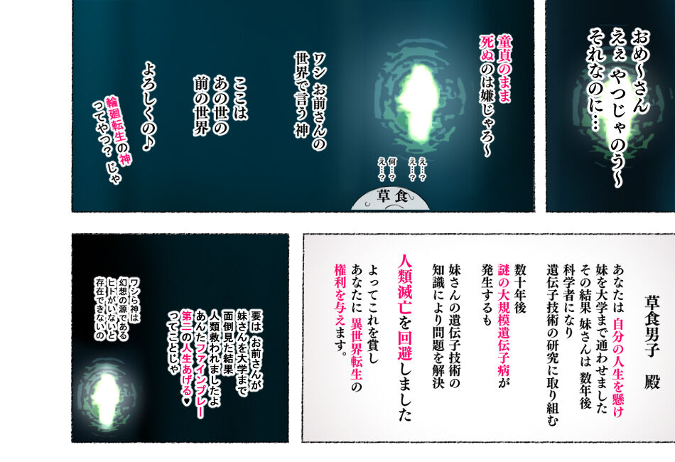 Yadoya "Yuube wa Otanoshimi deshita ne" page 4 full