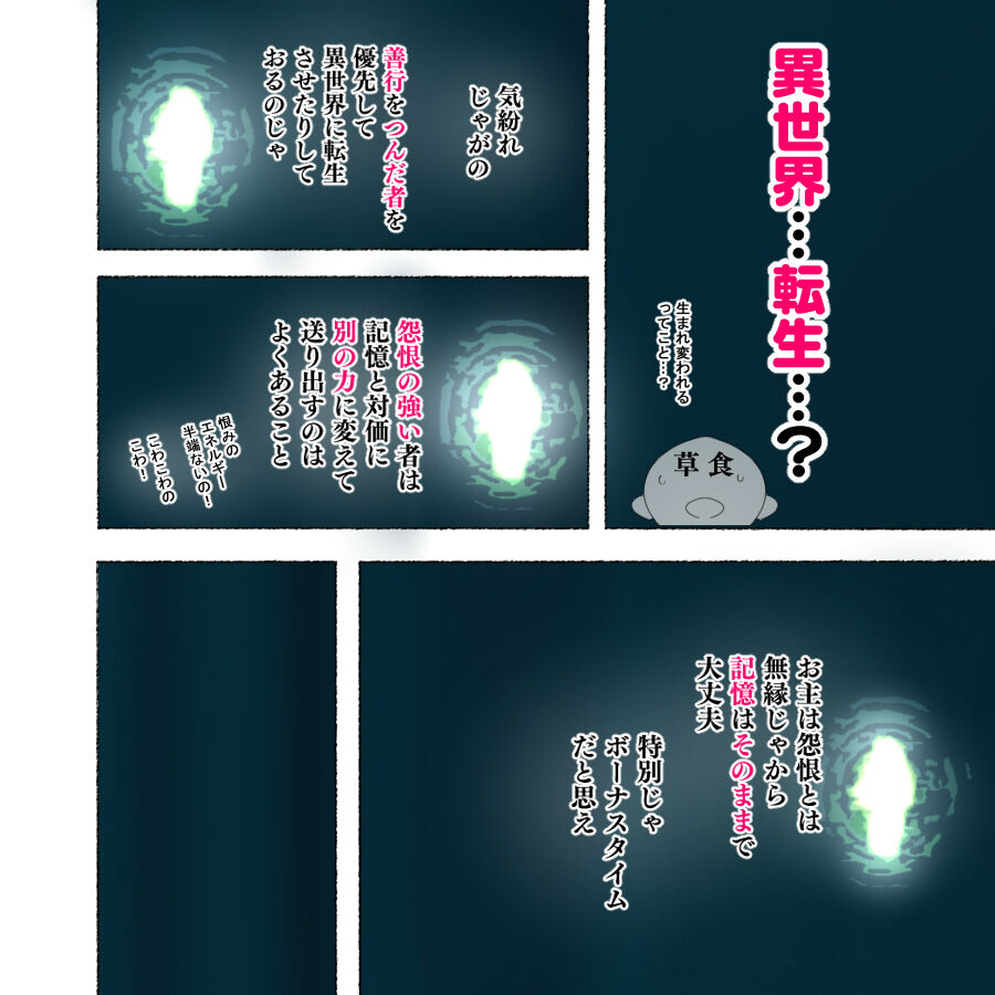 Yadoya "Yuube wa Otanoshimi deshita ne" page 5 full