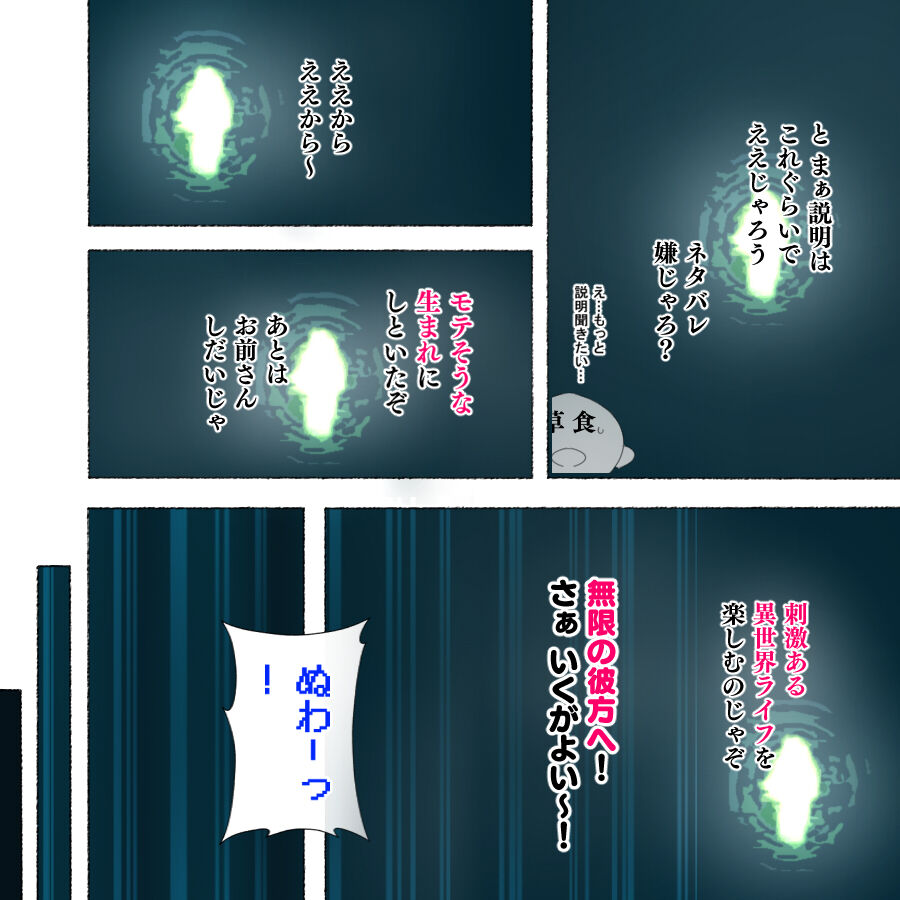 Yadoya "Yuube wa Otanoshimi deshita ne" page 6 full