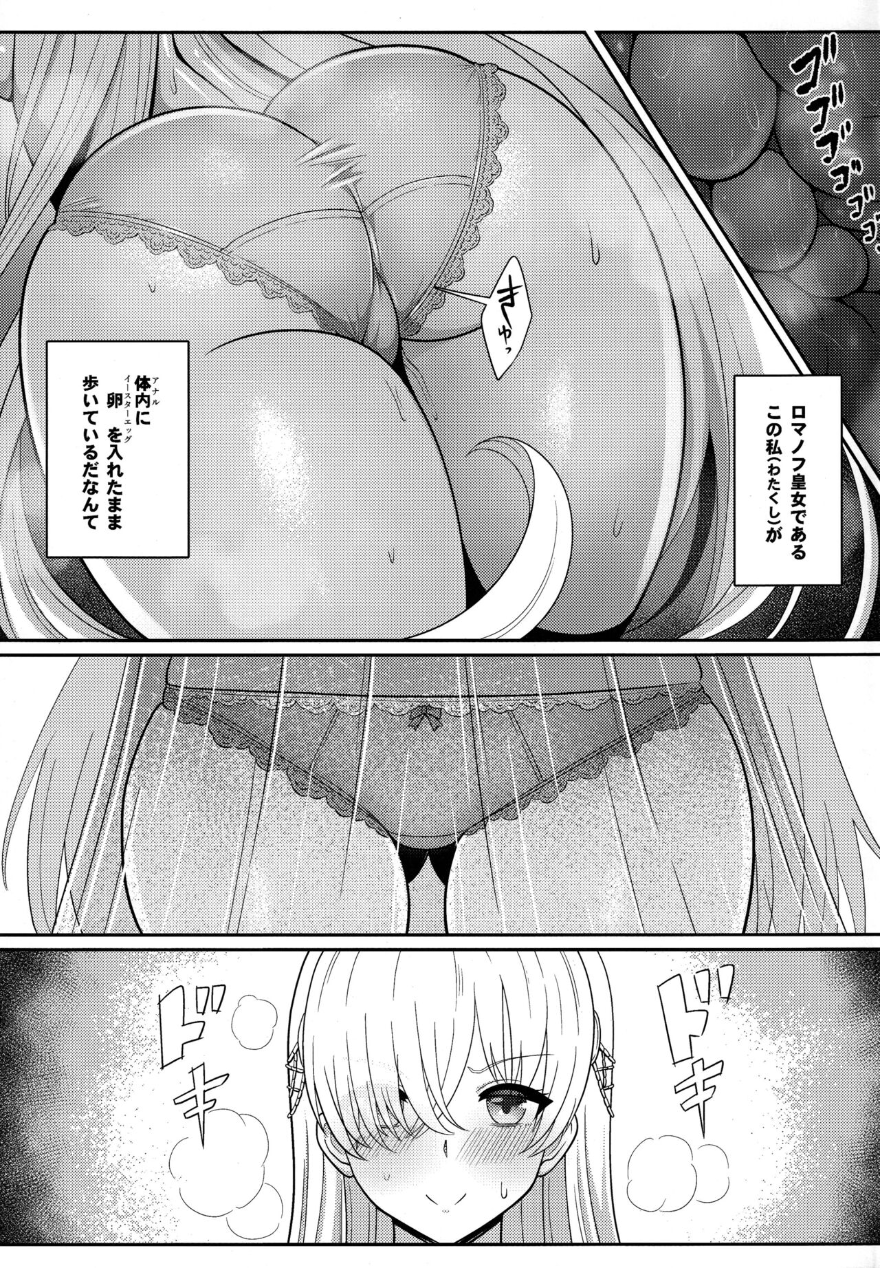 Koujo-sama to Tamago page 4 full