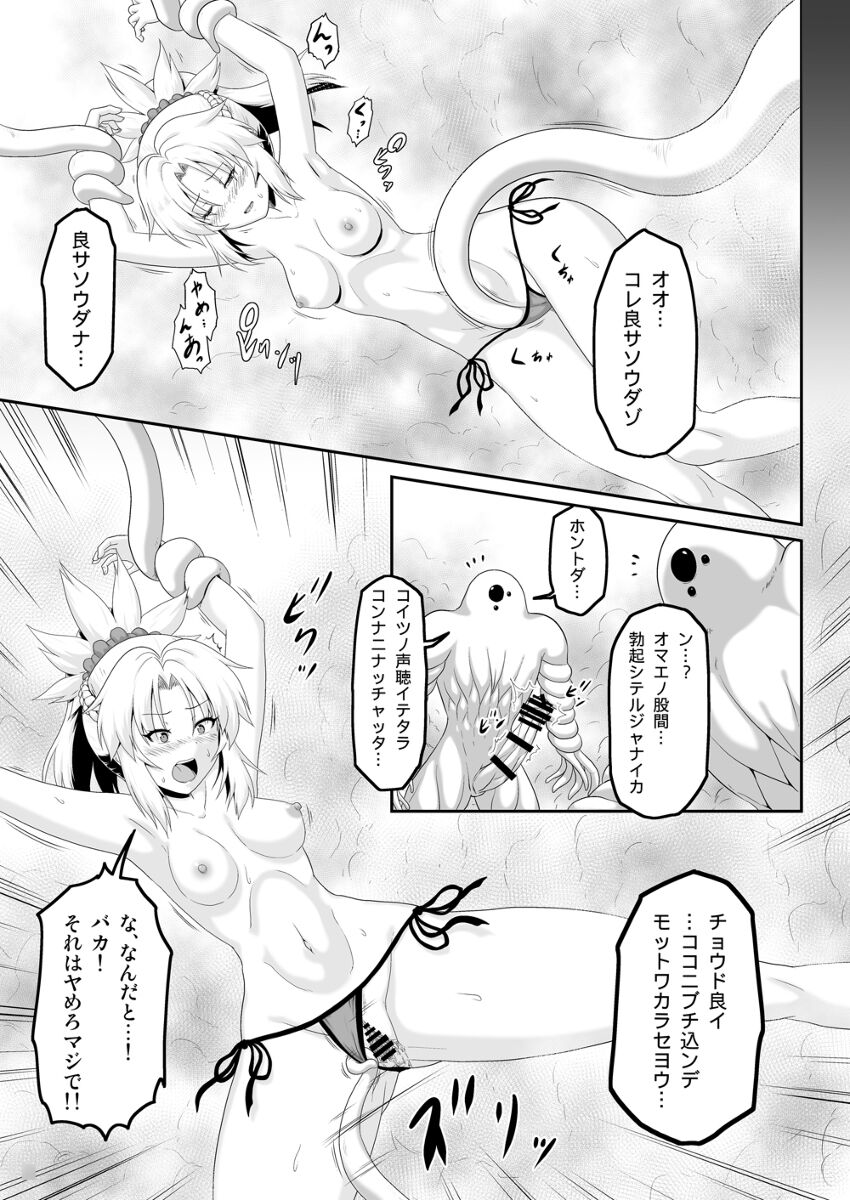Mōdoreddo o wakara setai homusa mple page 2 full