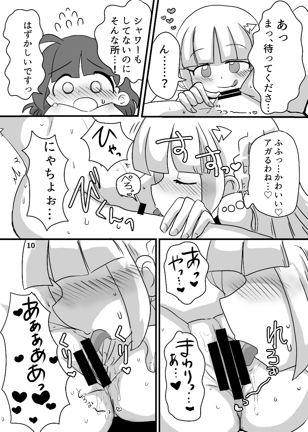 Shachou! Oshigoto desu!! page 9 full