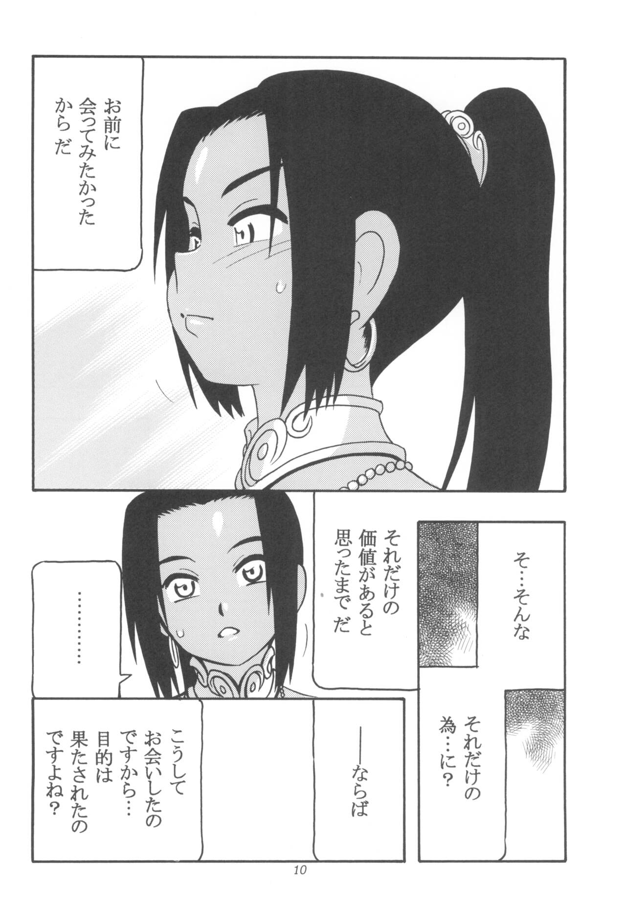 GALIUSS1 page 10 full