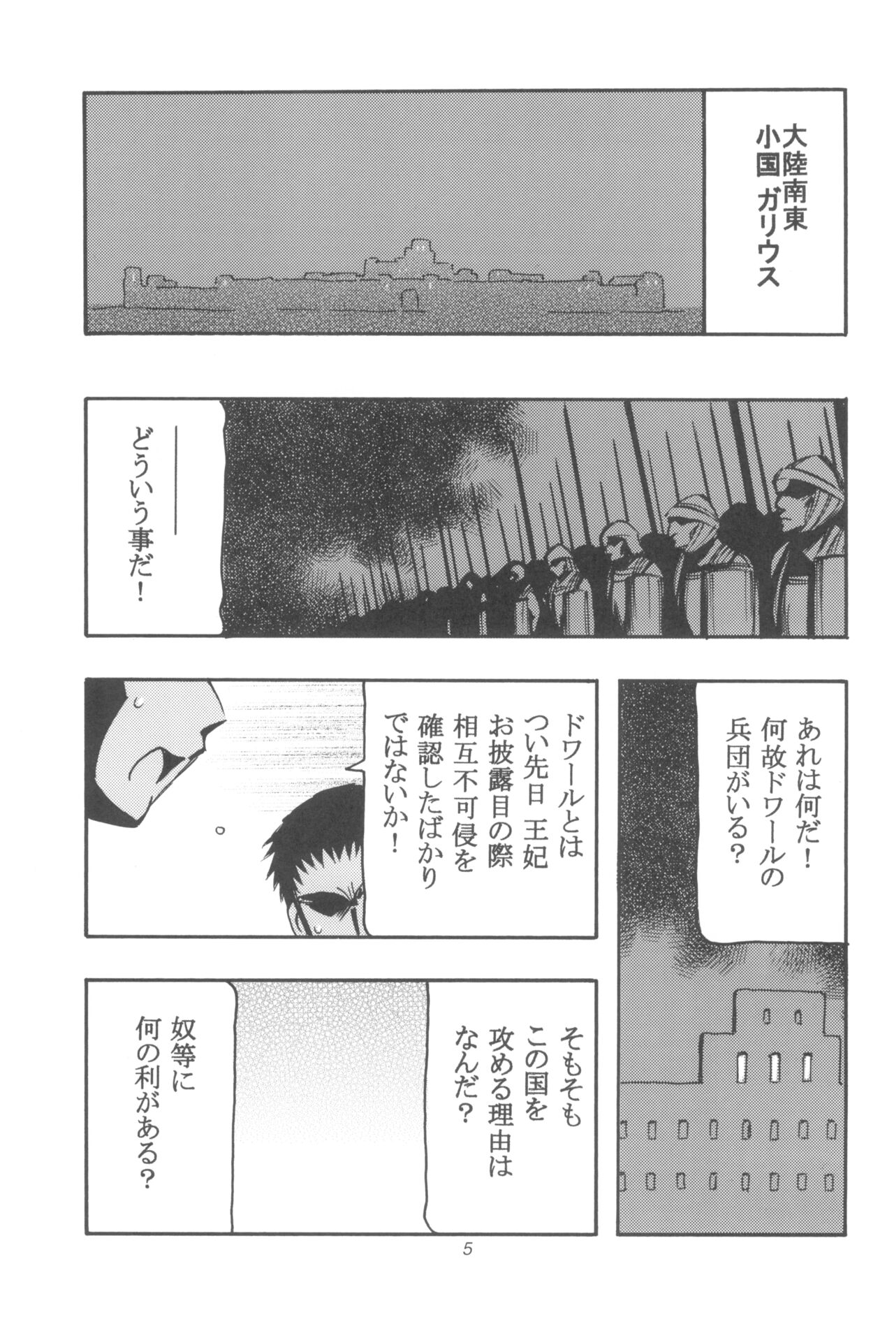 GALIUSS1 page 5 full