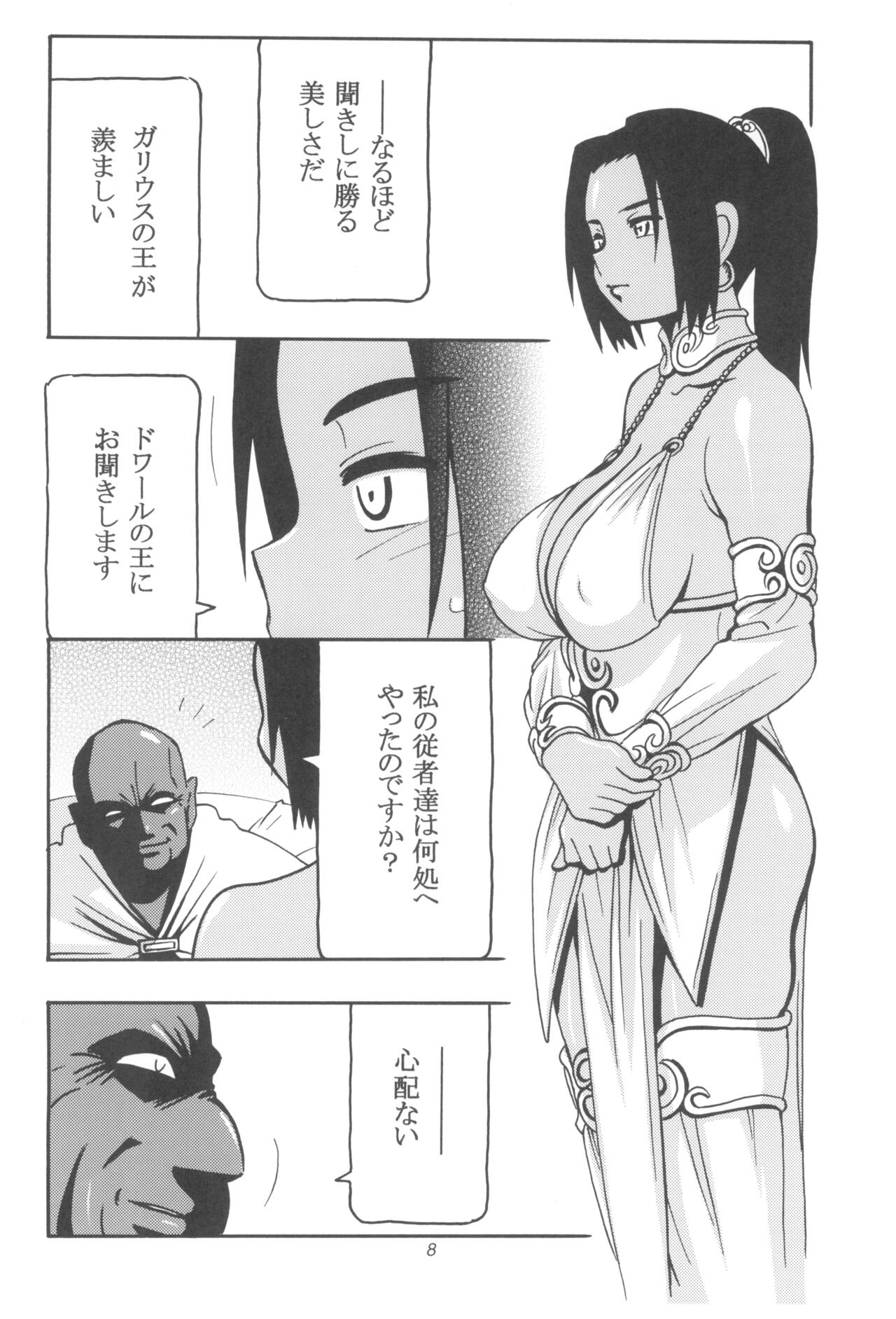 GALIUSS1 page 8 full