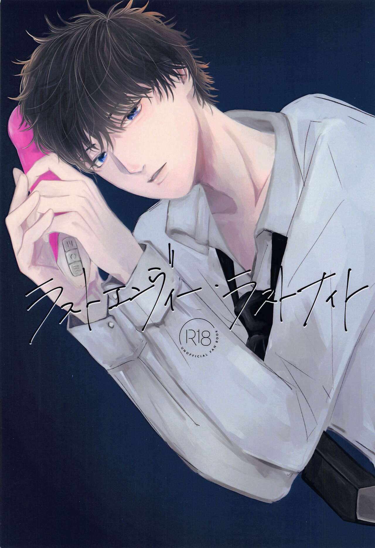 Last Envy Last Night page 1 full