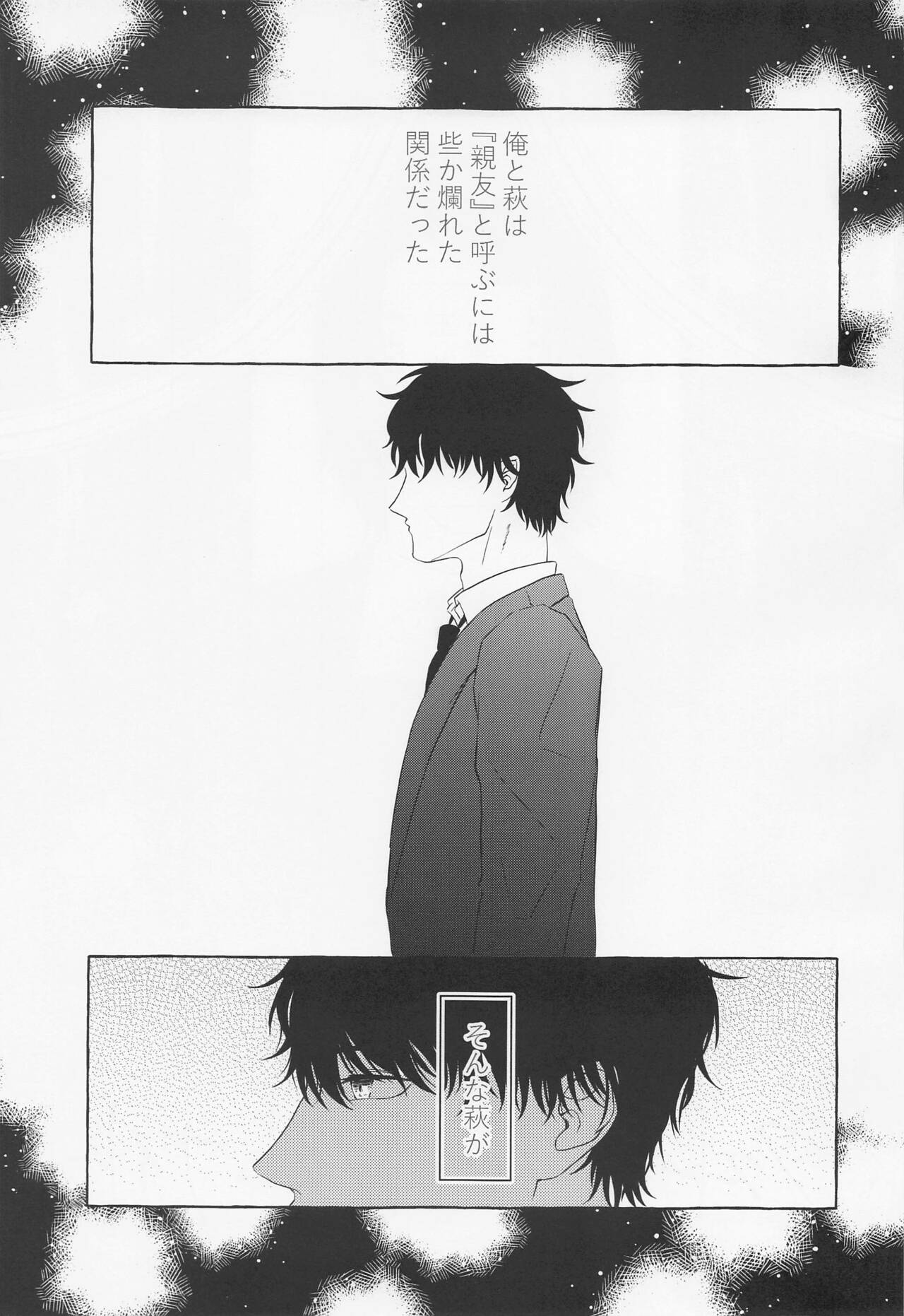 Last Envy Last Night page 2 full