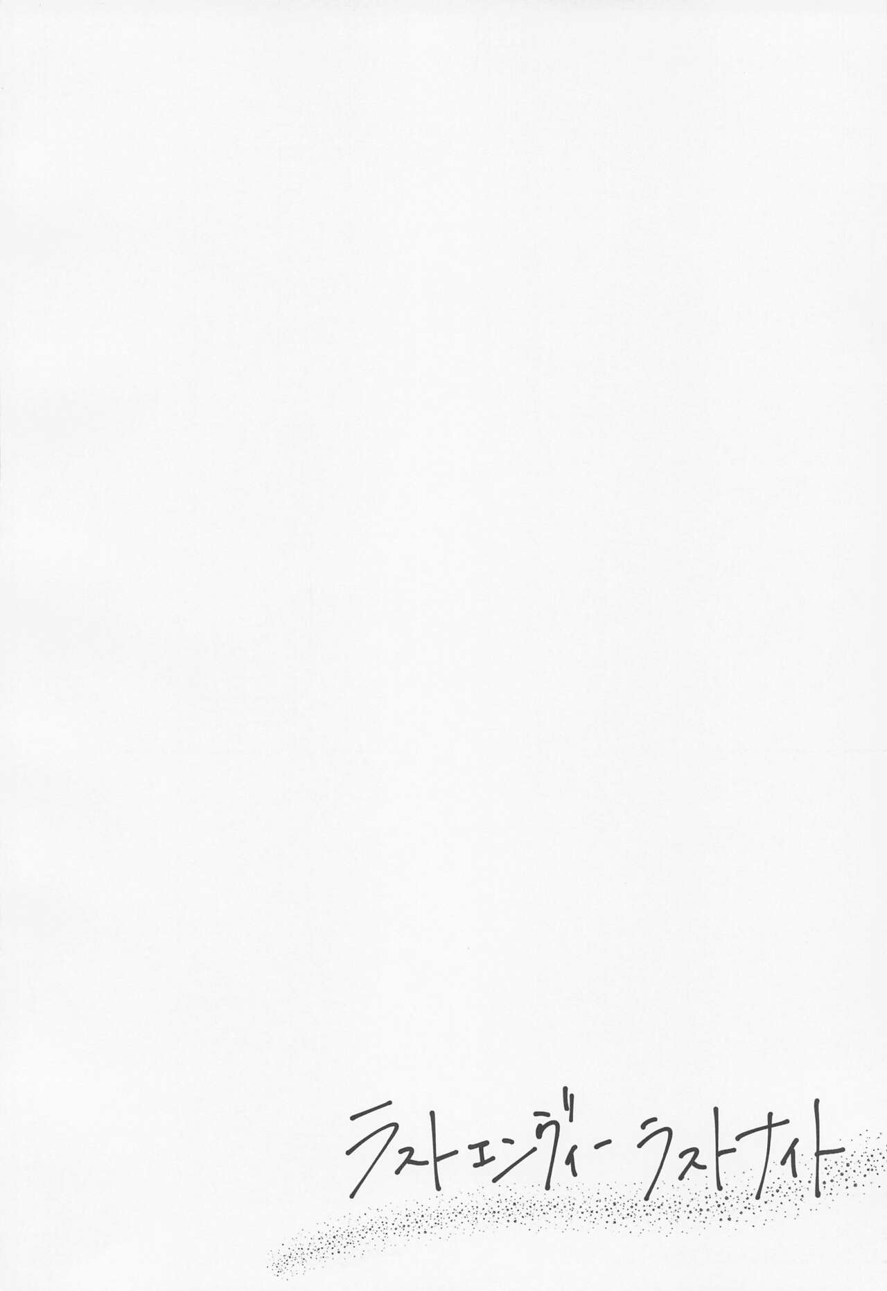 Last Envy Last Night page 4 full