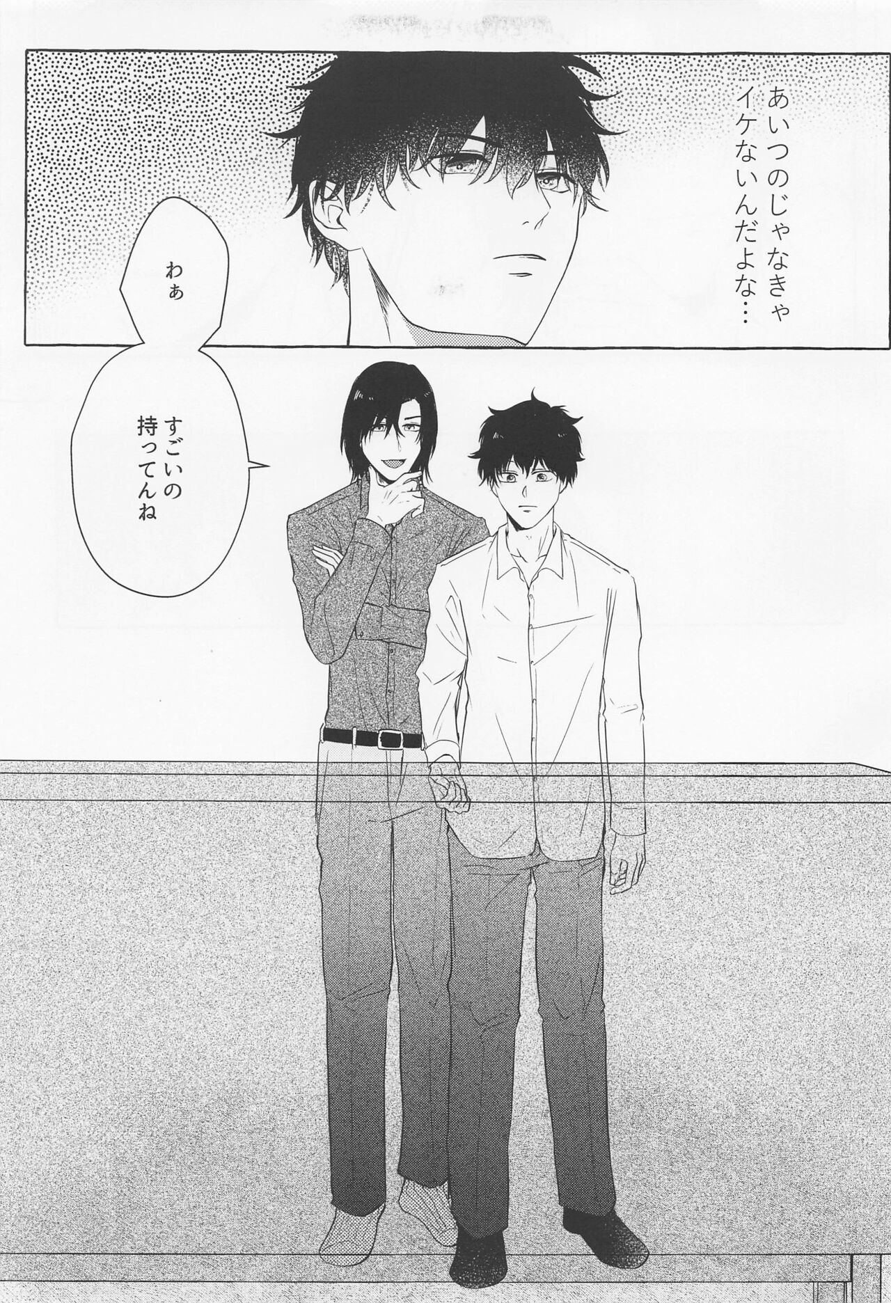 Last Envy Last Night page 7 full