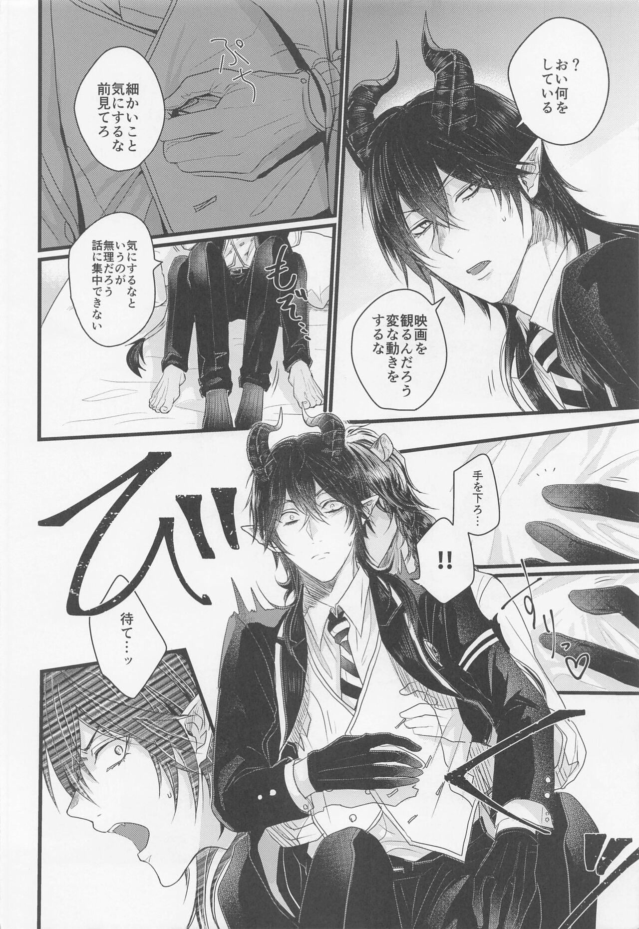 Kami yo, Ore ni Nanika Urami demo An no ka page 9 full