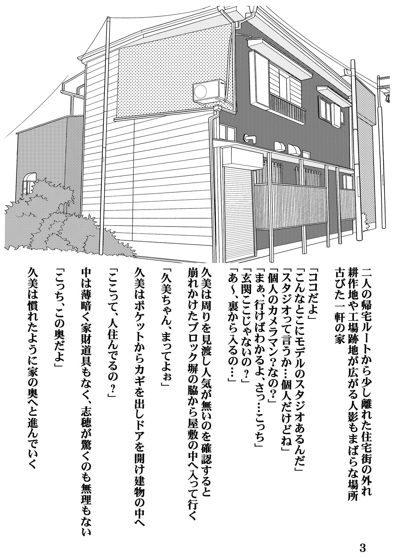 Kiken'na arubaito page 6 full