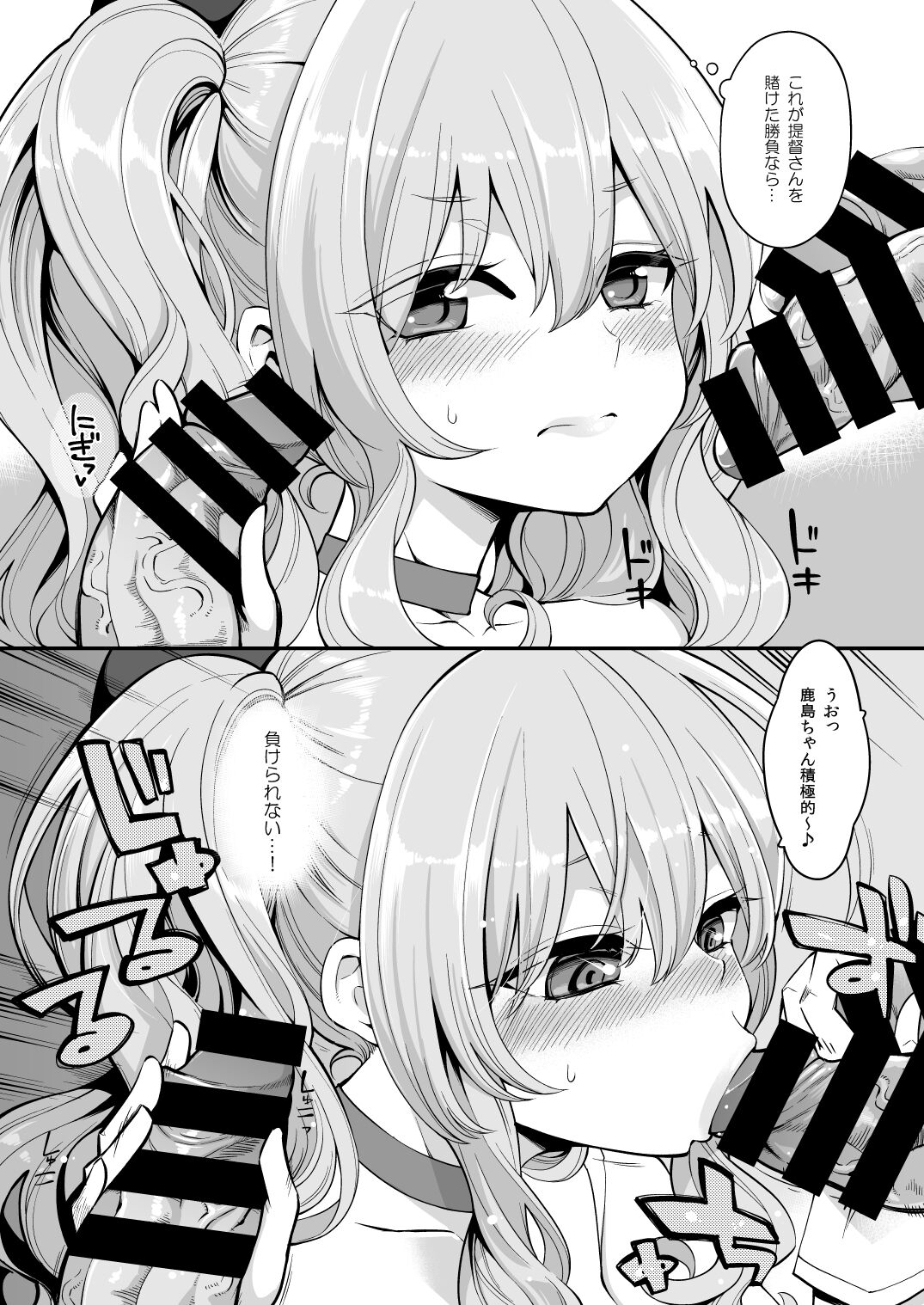 Mizuho to Kashima no Are Soushuuhen page 10 full