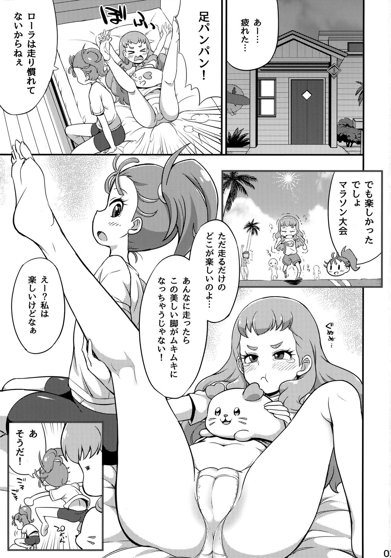 TROPICA Ru JUICE page 2 full