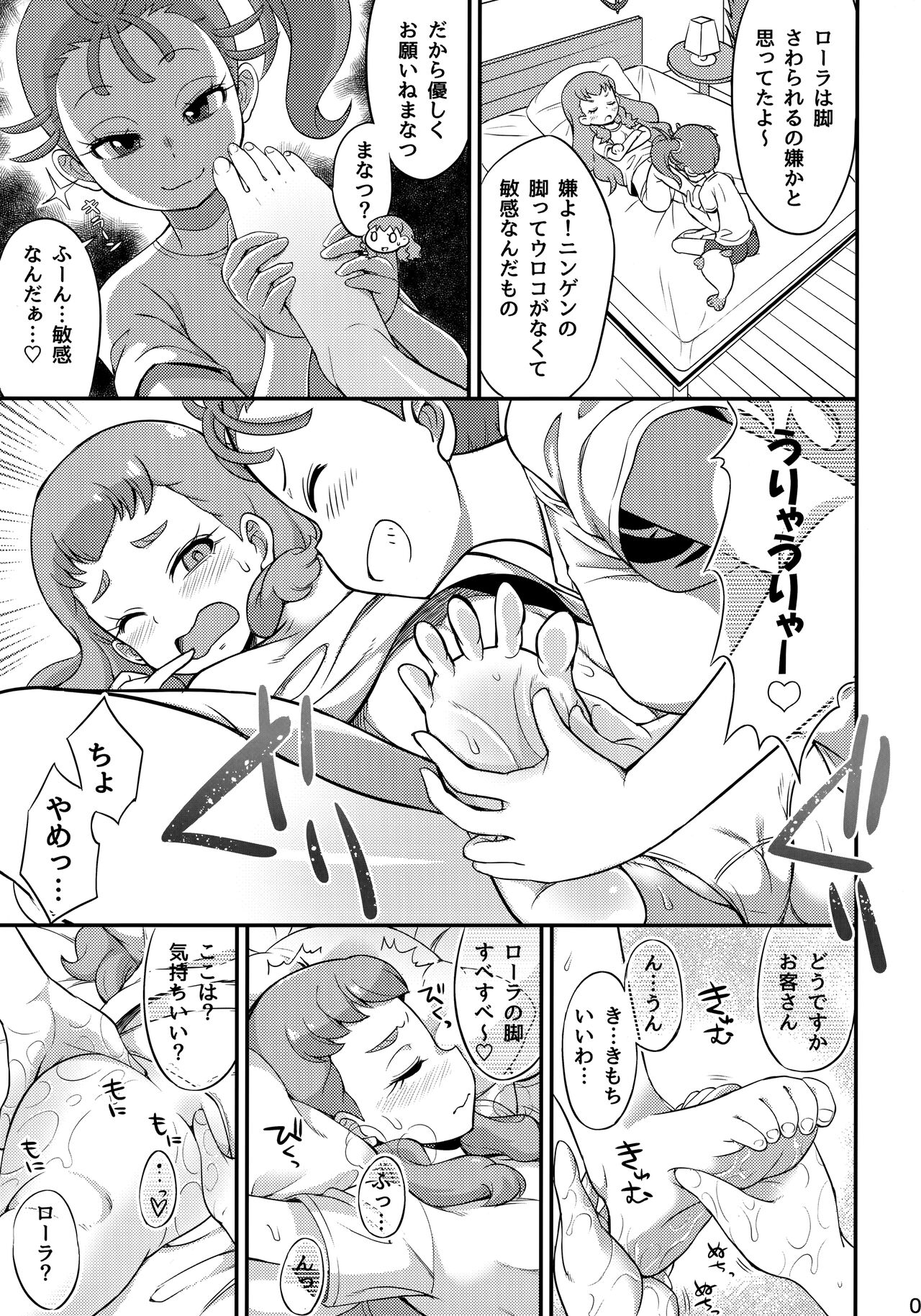 TROPICA Ru JUICE page 4 full