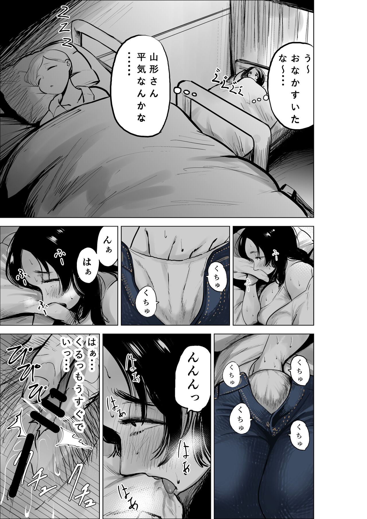 Yamagata-san ni Sao ga Haechatta Hanashi page 4 full