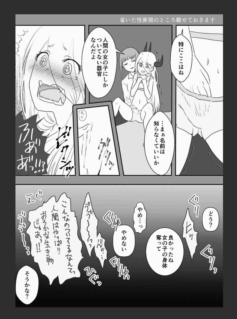 Makima to pawā no yuri kōbi page 8 full