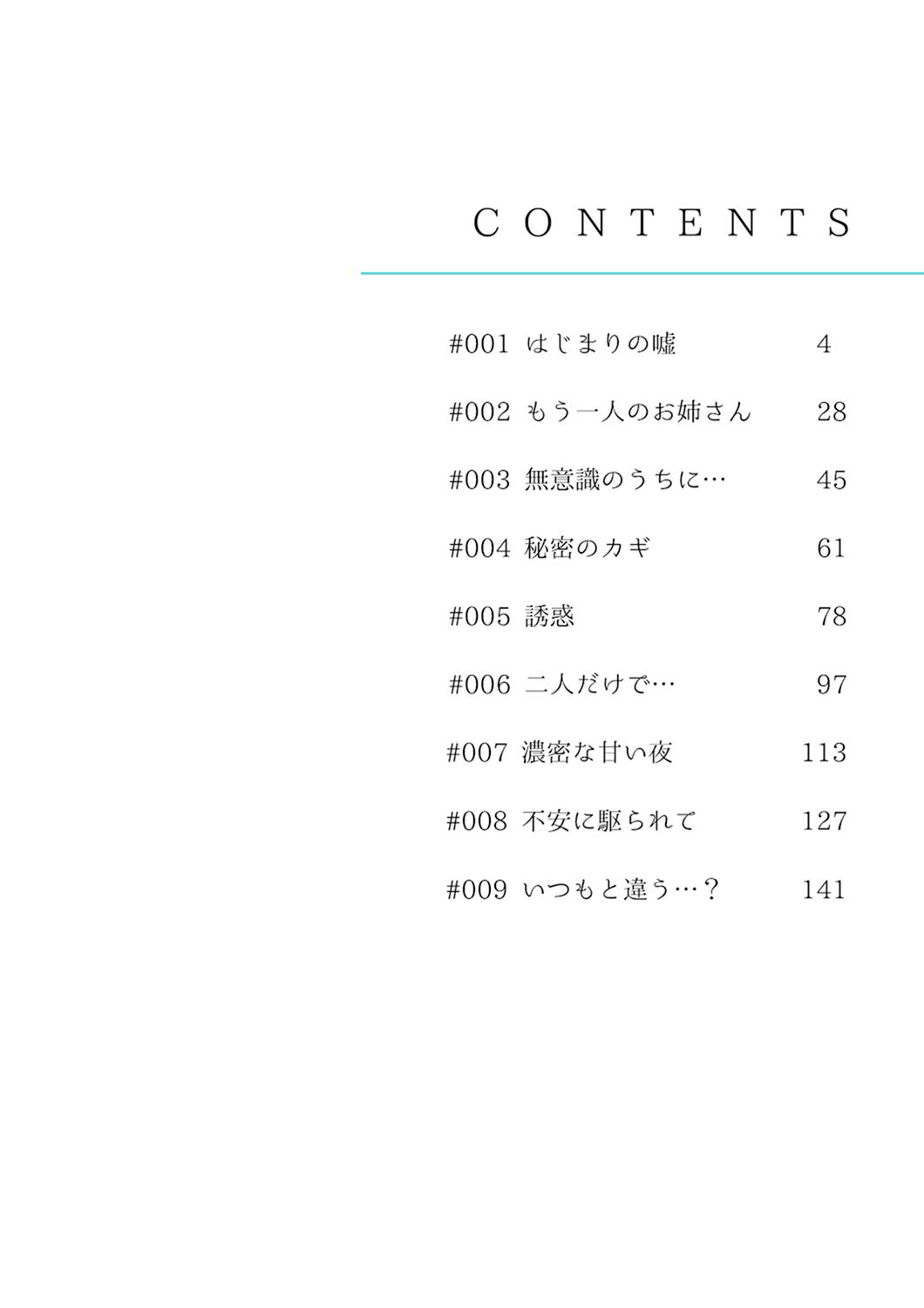 Uso to SeFrie 1 page 2 full