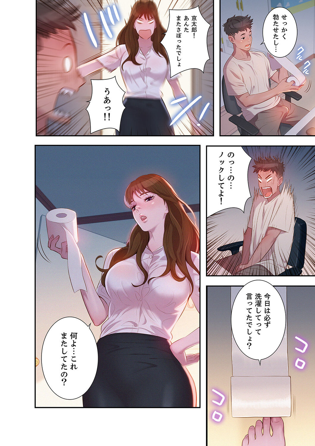 Uso to SeFrie 1 page 8 full