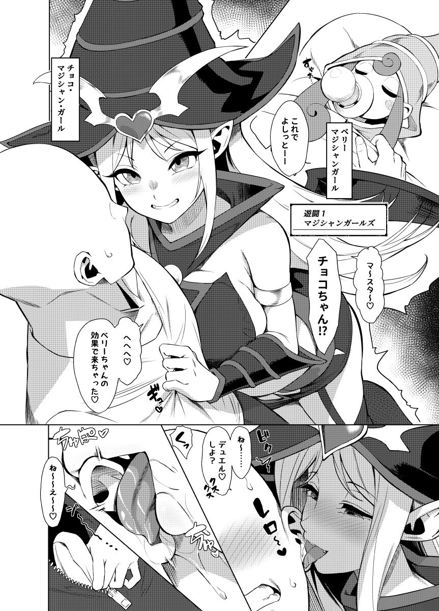 OrgasmCardGirls page 3 full