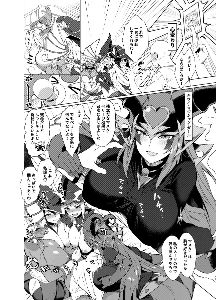 OrgasmCardGirls page 5 full