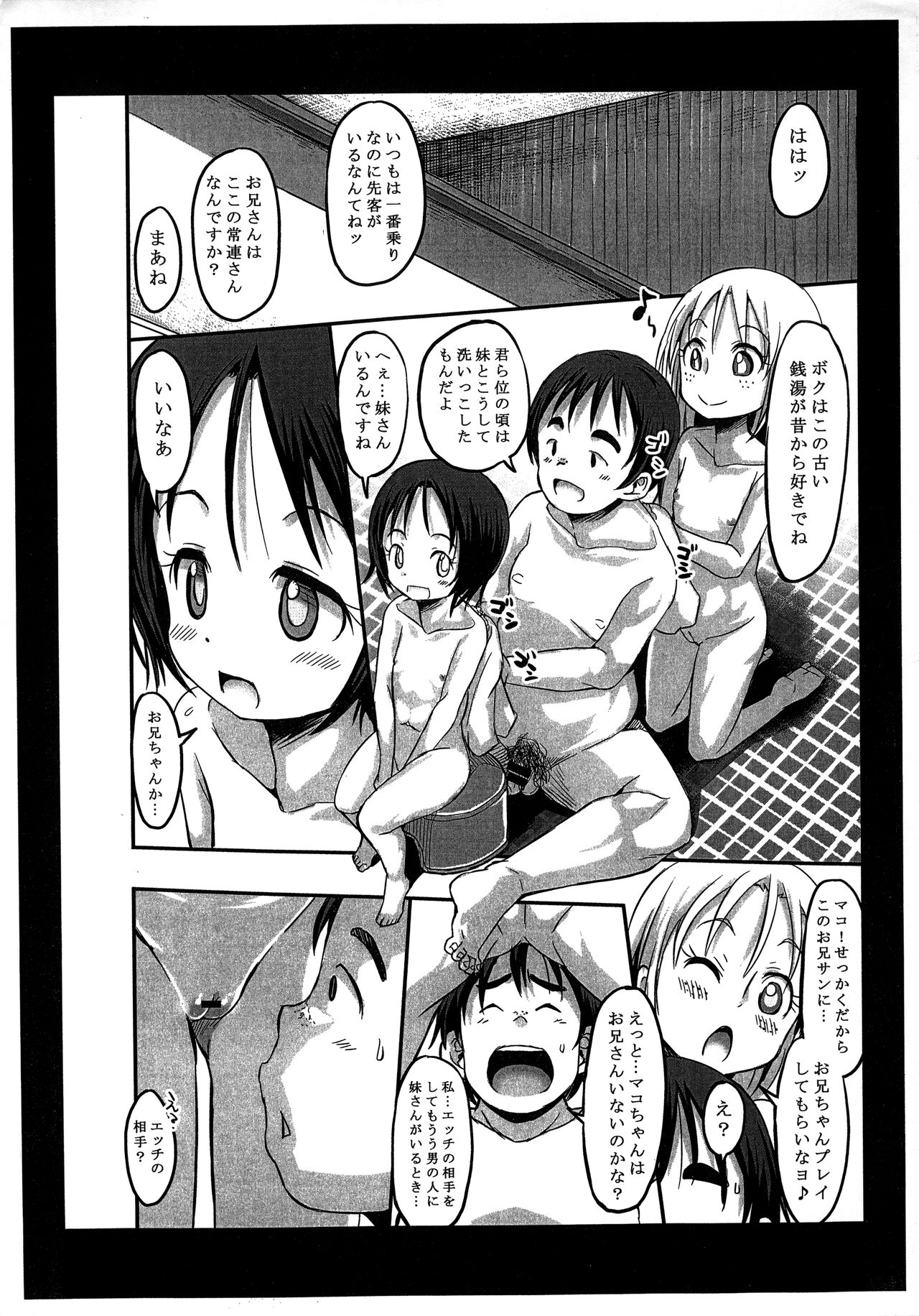 Chinpoko Delicious Wonderful! page 2 full