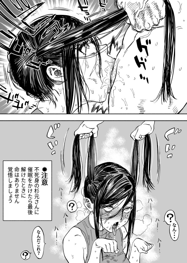 Golden Kamuy Extras page 4 full