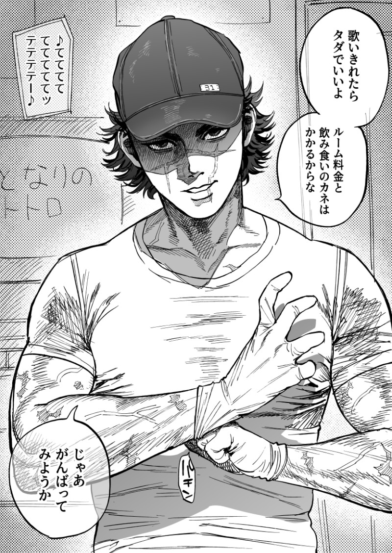 Golden Kamuy Extras page 5 full