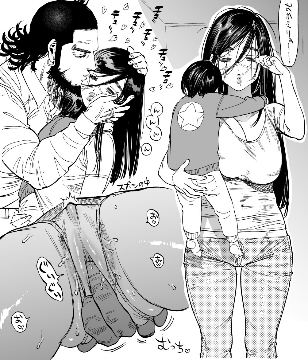 Golden Kamuy Extras page 8 full