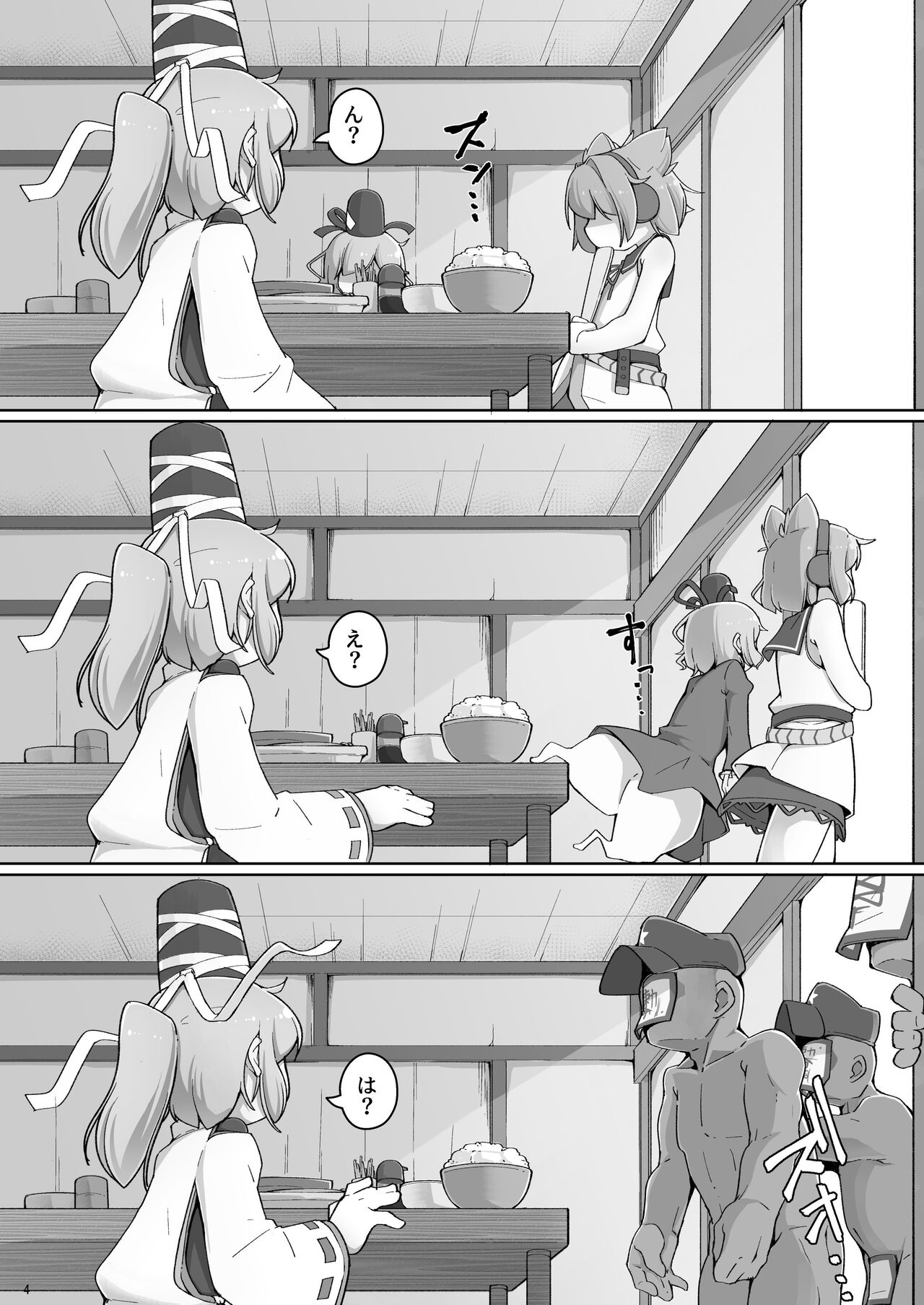 "Ware" to Ittara Sex Shinakya Ikenai Futo-chan page 6 full