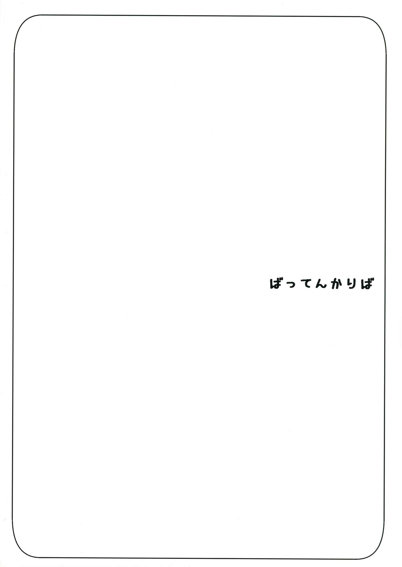 Stella-chan Benki Saimin Aji page 2 full