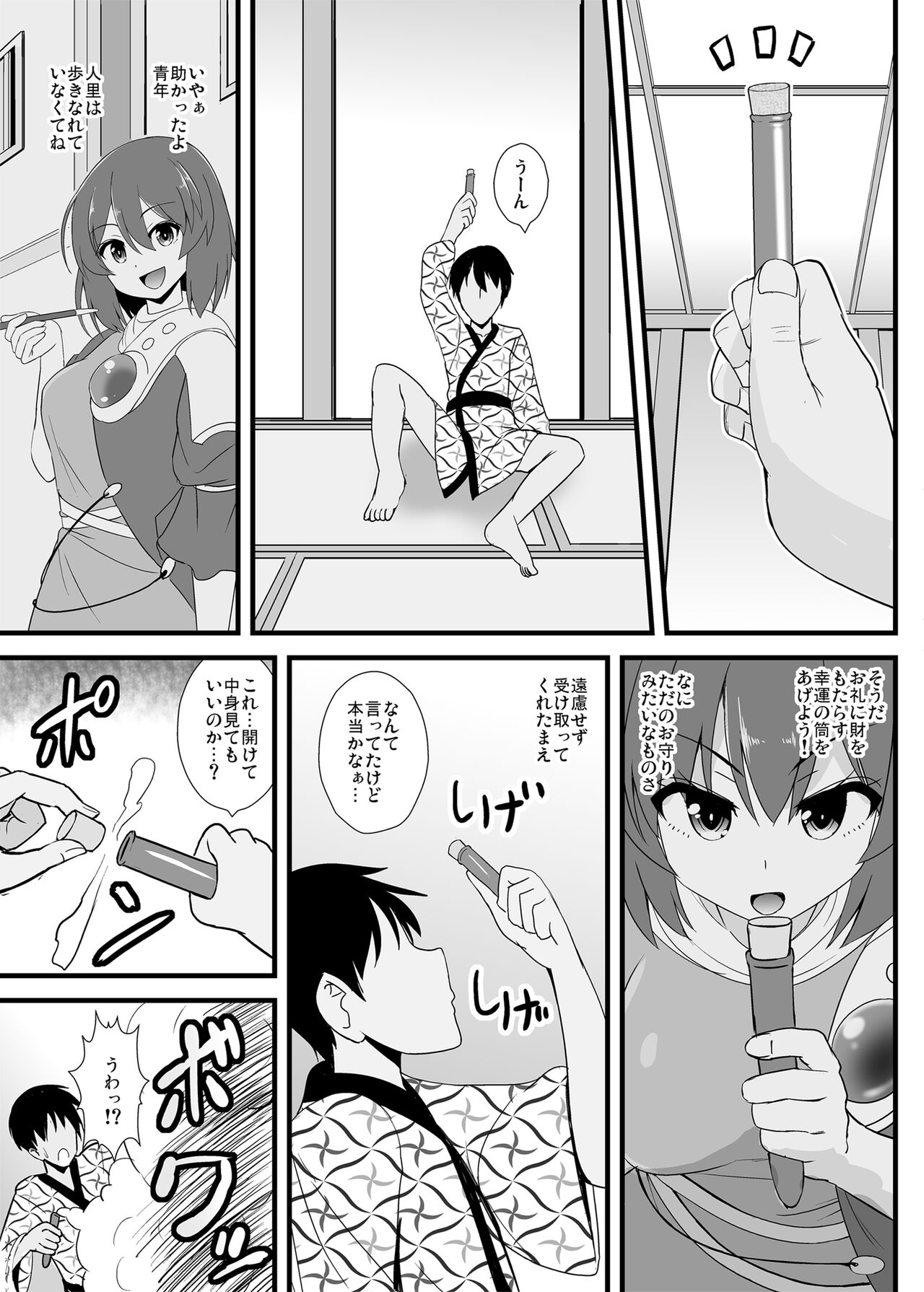 Mesu Gaki Megitsune Tsukasa-chan page 2 full