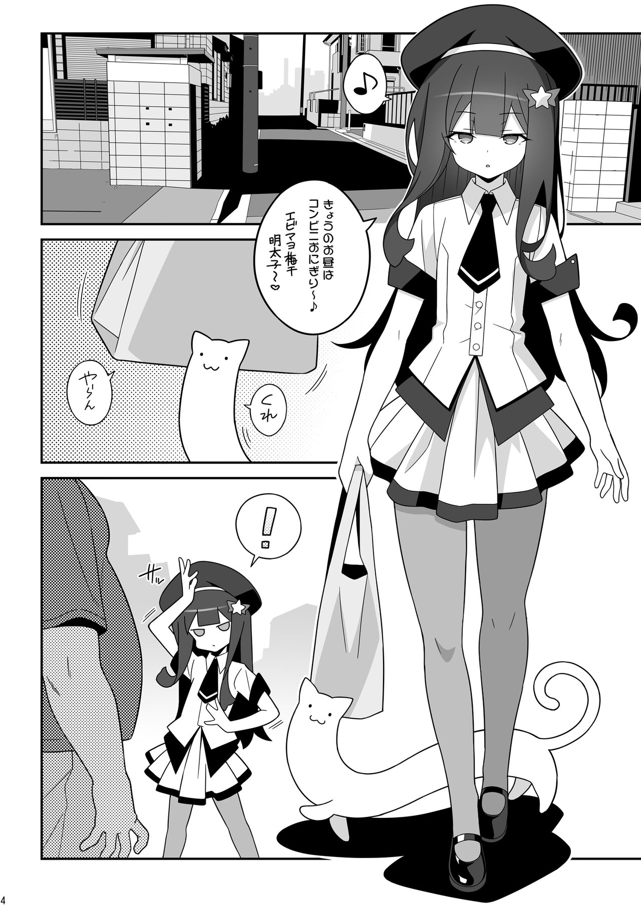 Masami-chan wa Saimin Appli ni Kakaranai page 4 full